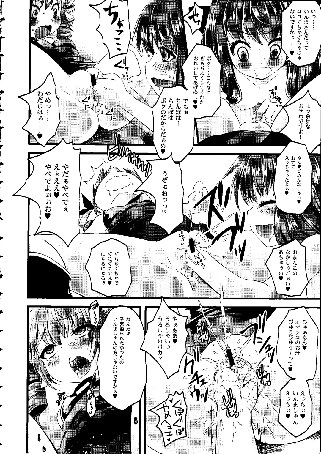 [Arima Natsubon] Shoujo Impact Fhentai - Page 19