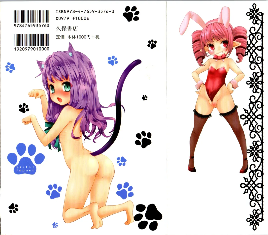 [Arima Natsubon] Shoujo Impact Fhentai - Page 2