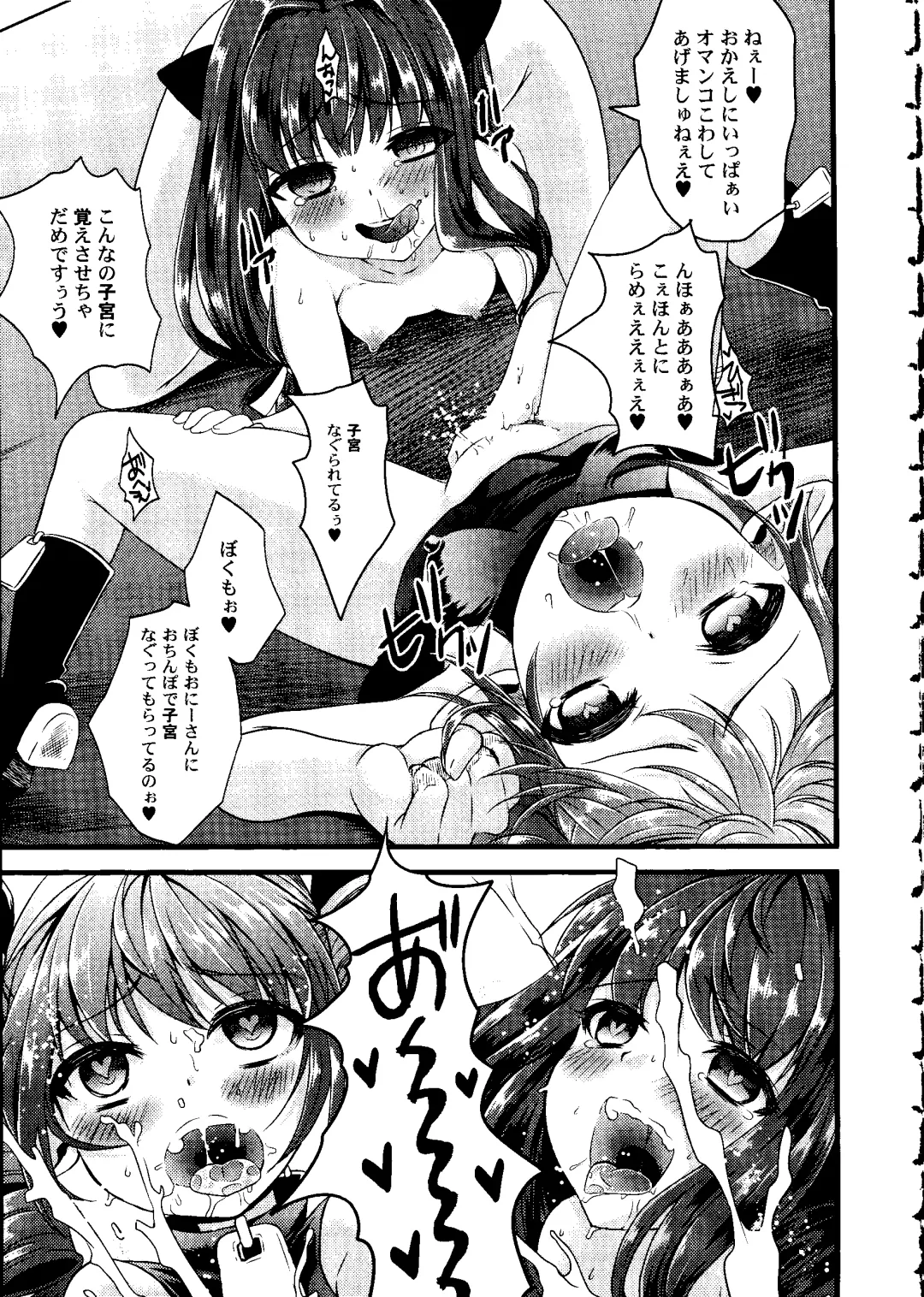 [Arima Natsubon] Shoujo Impact Fhentai - Page 20