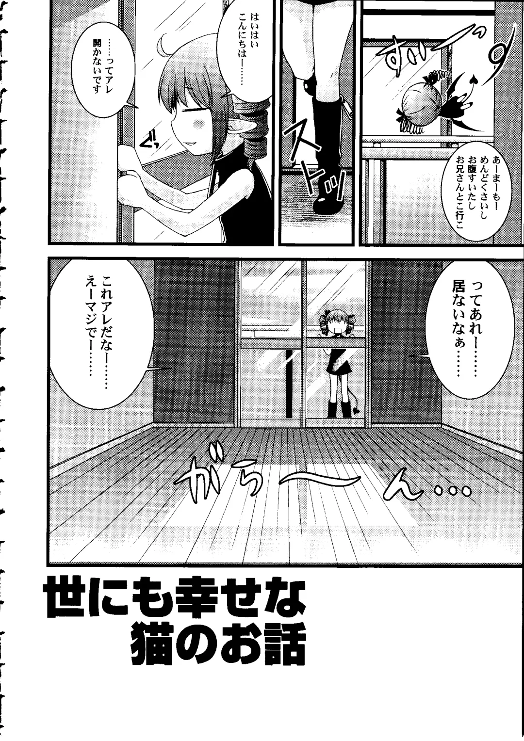 [Arima Natsubon] Shoujo Impact Fhentai - Page 23