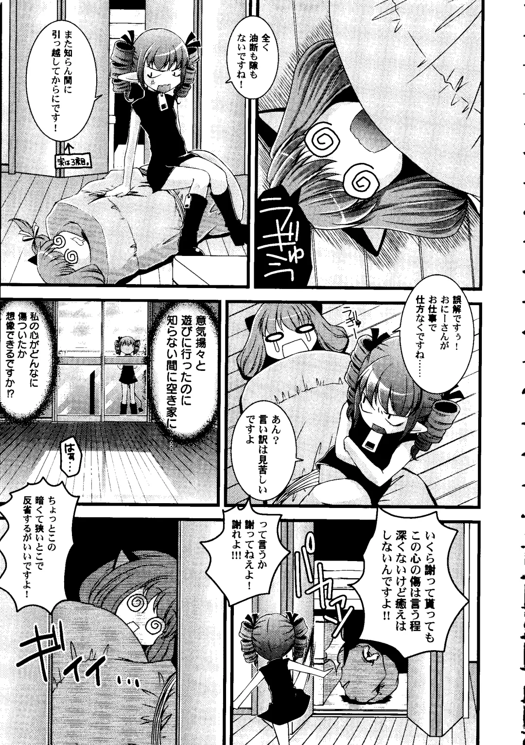 [Arima Natsubon] Shoujo Impact Fhentai - Page 24