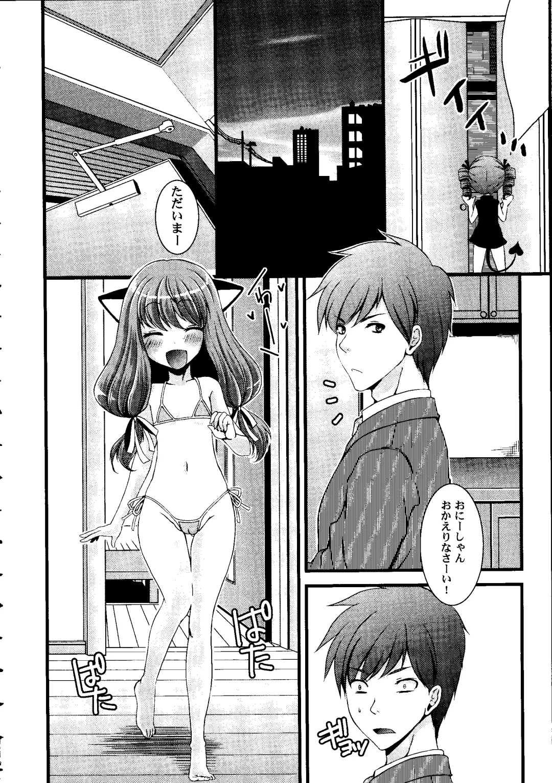 [Arima Natsubon] Shoujo Impact Fhentai - Page 25