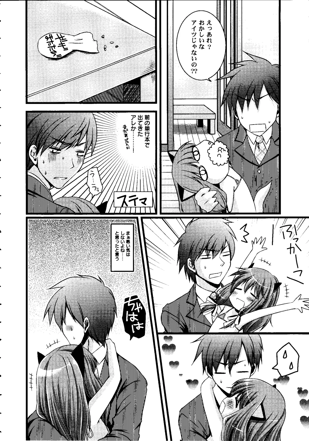 [Arima Natsubon] Shoujo Impact Fhentai - Page 27