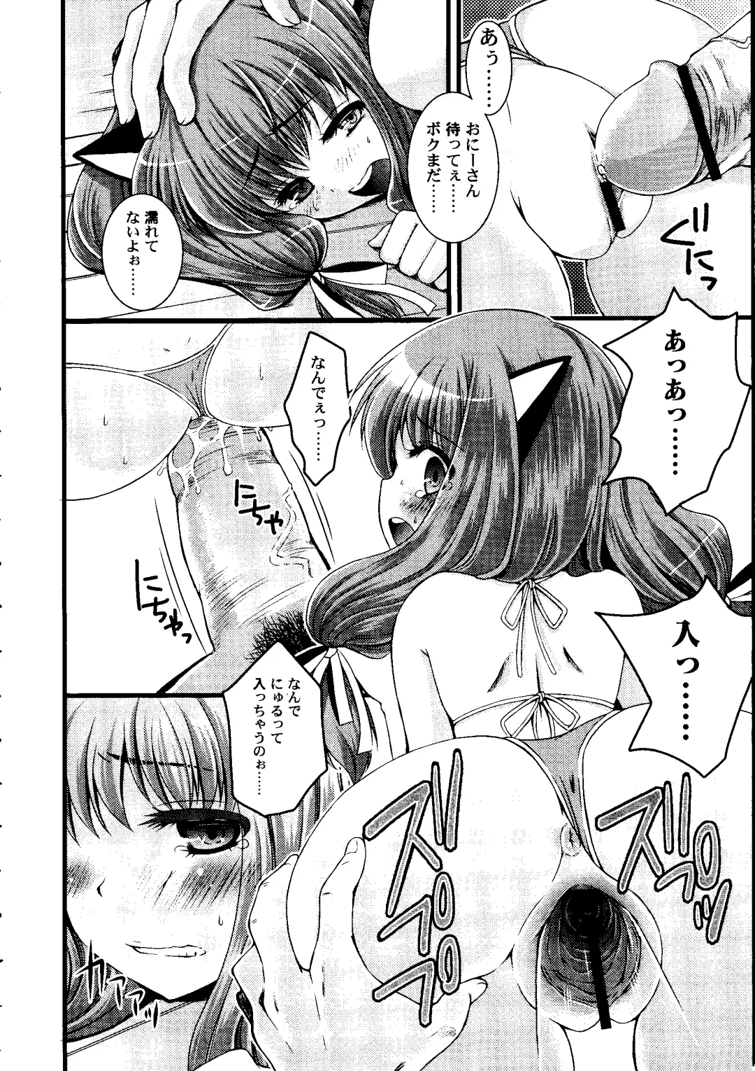 [Arima Natsubon] Shoujo Impact Fhentai - Page 29