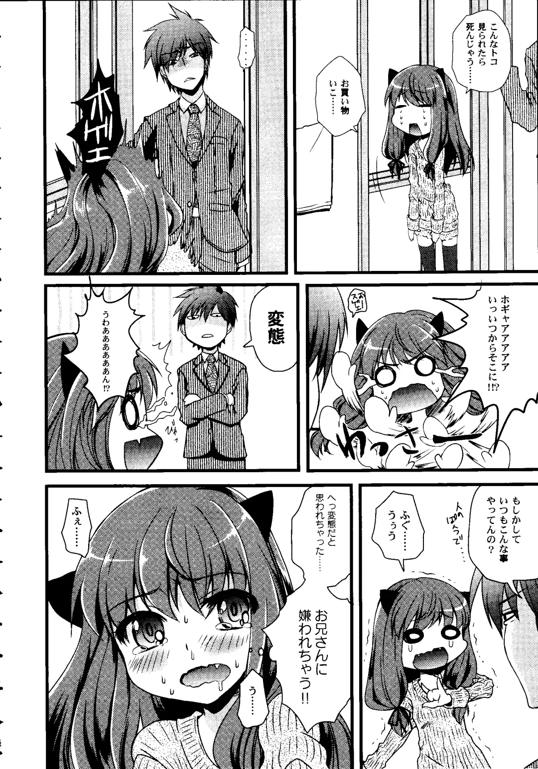 [Arima Natsubon] Shoujo Impact Fhentai - Page 41