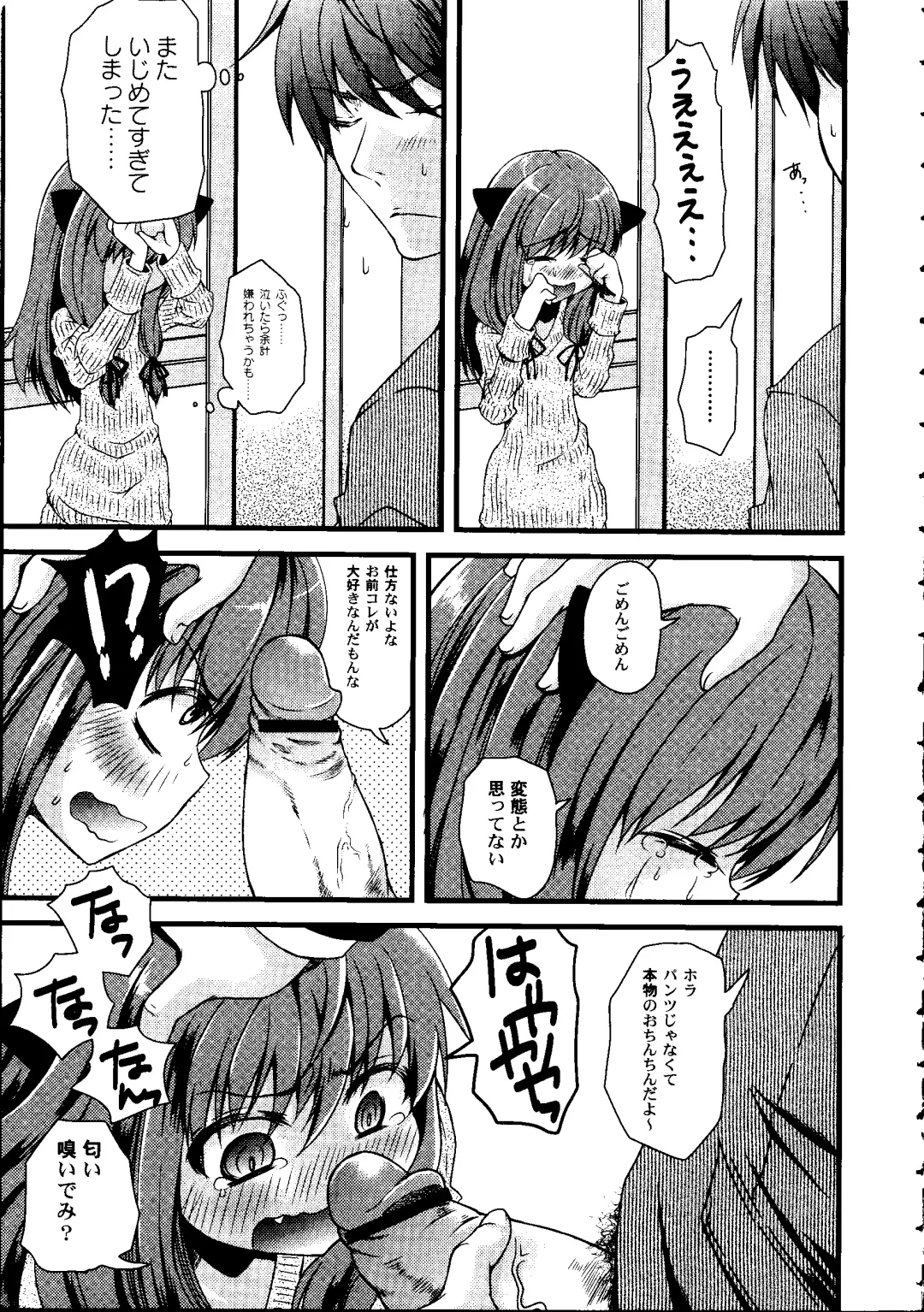 [Arima Natsubon] Shoujo Impact Fhentai - Page 42