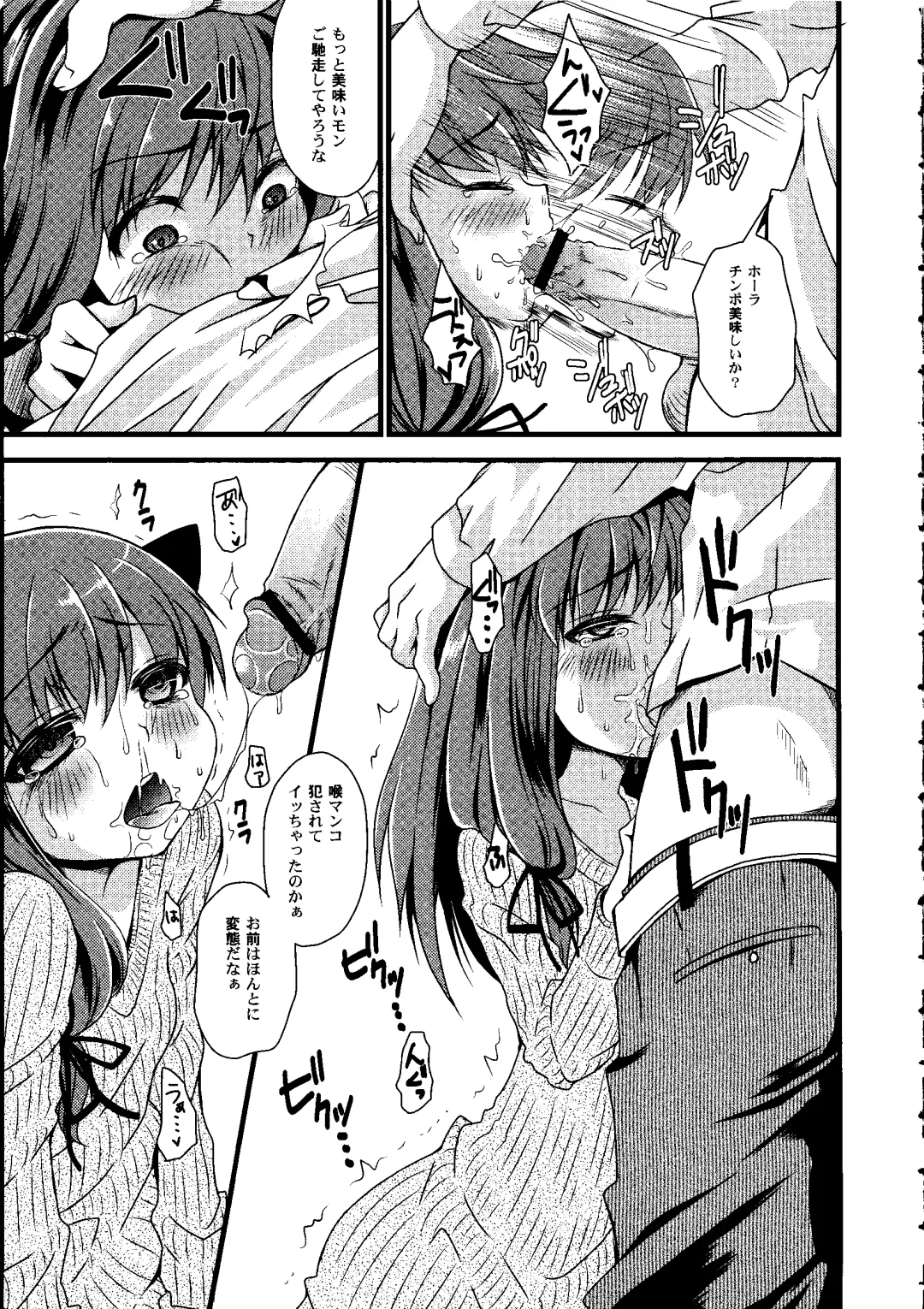 [Arima Natsubon] Shoujo Impact Fhentai - Page 44