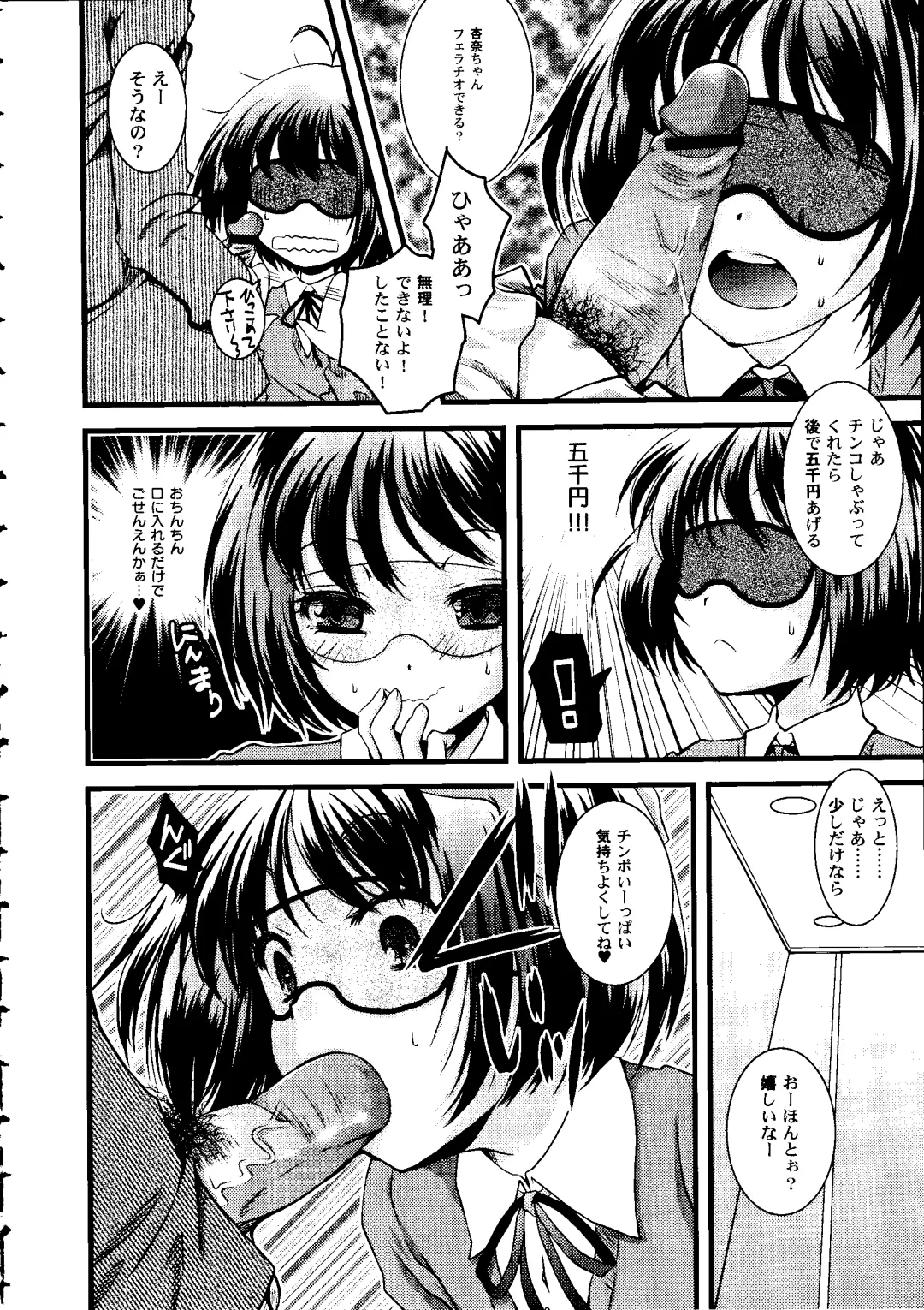 [Arima Natsubon] Shoujo Impact Fhentai - Page 57