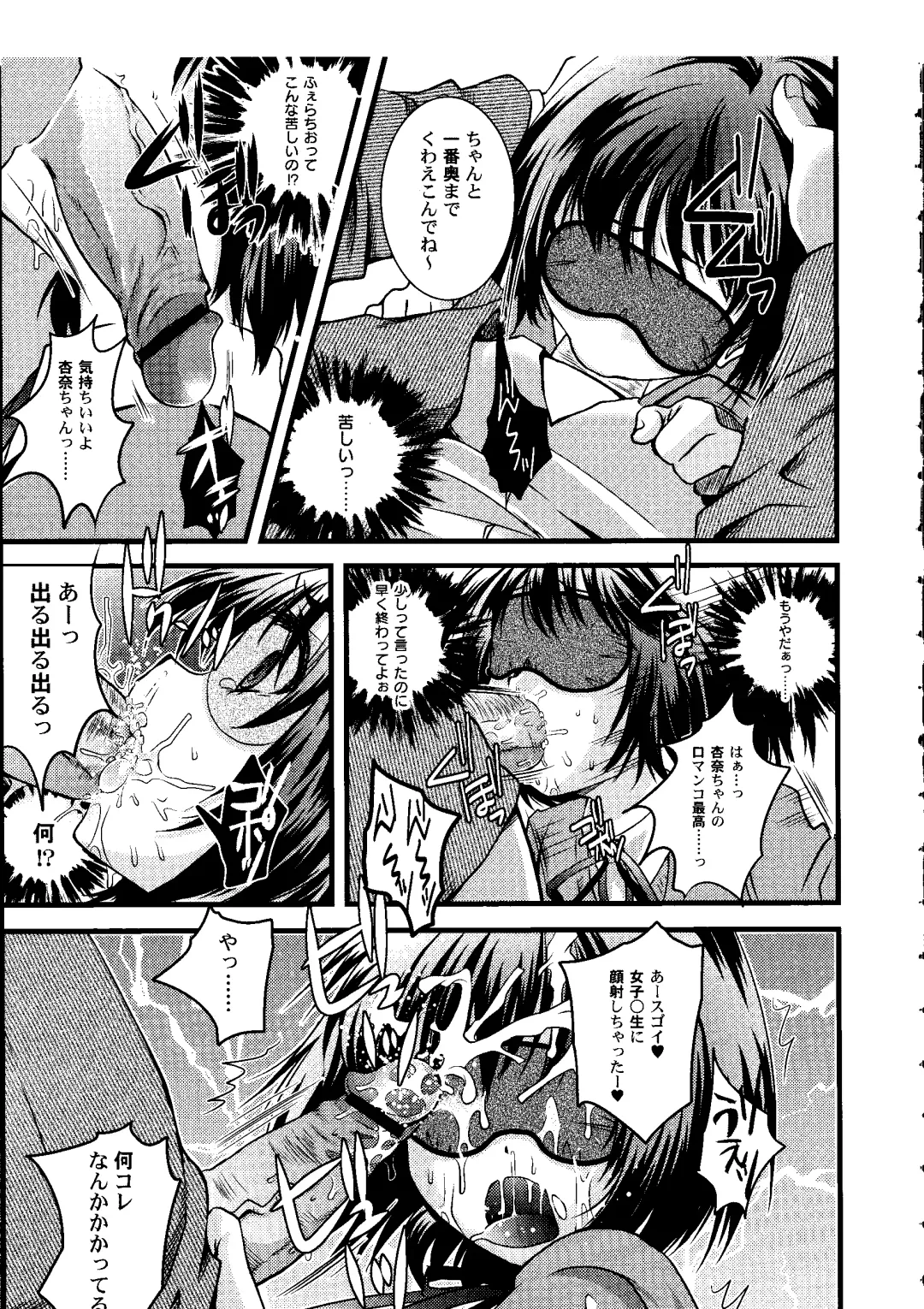 [Arima Natsubon] Shoujo Impact Fhentai - Page 58