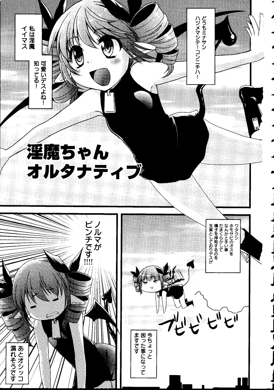 [Arima Natsubon] Shoujo Impact Fhentai - Page 6