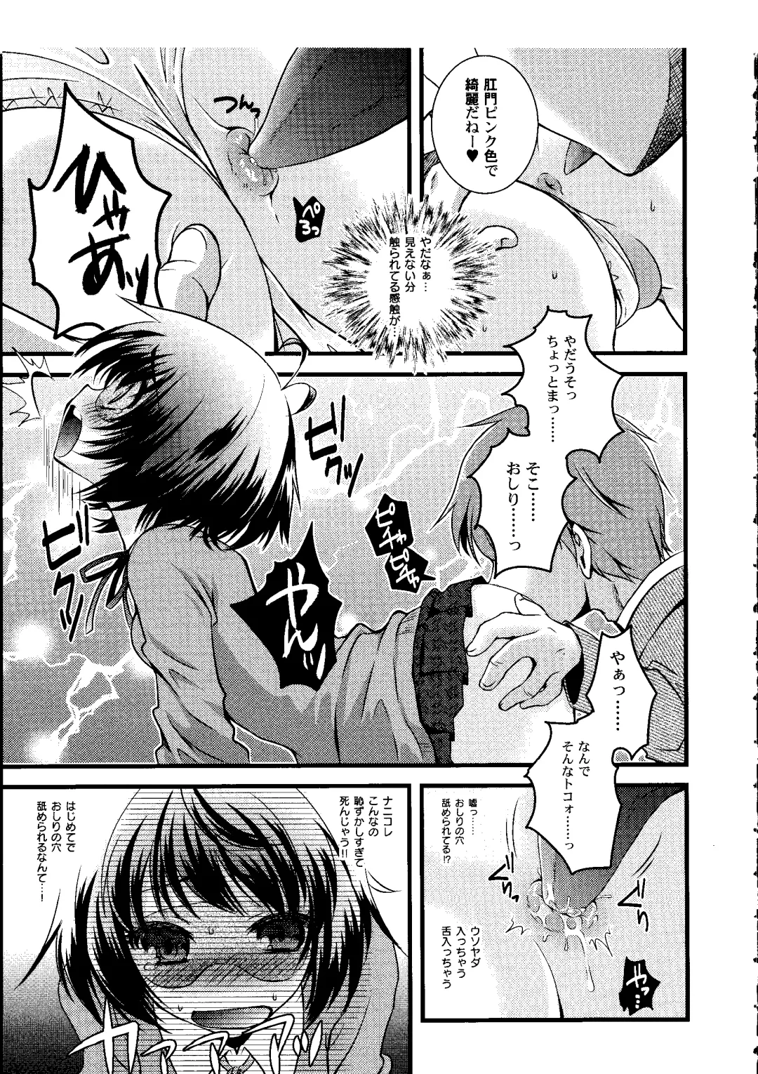 [Arima Natsubon] Shoujo Impact Fhentai - Page 60