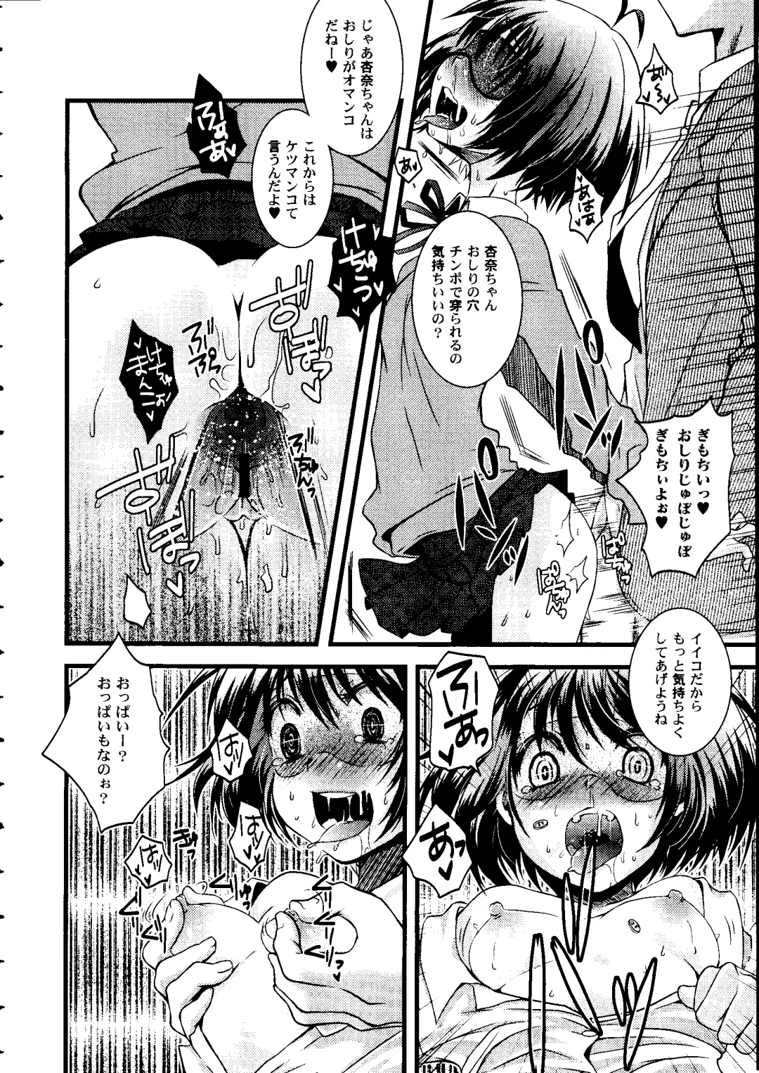 [Arima Natsubon] Shoujo Impact Fhentai - Page 65