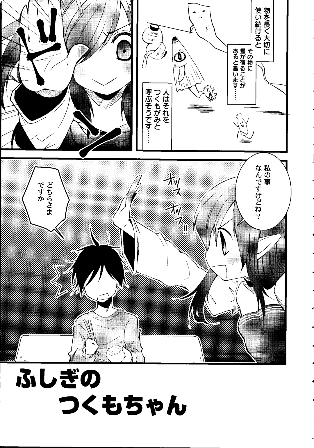 [Arima Natsubon] Shoujo Impact Fhentai - Page 70