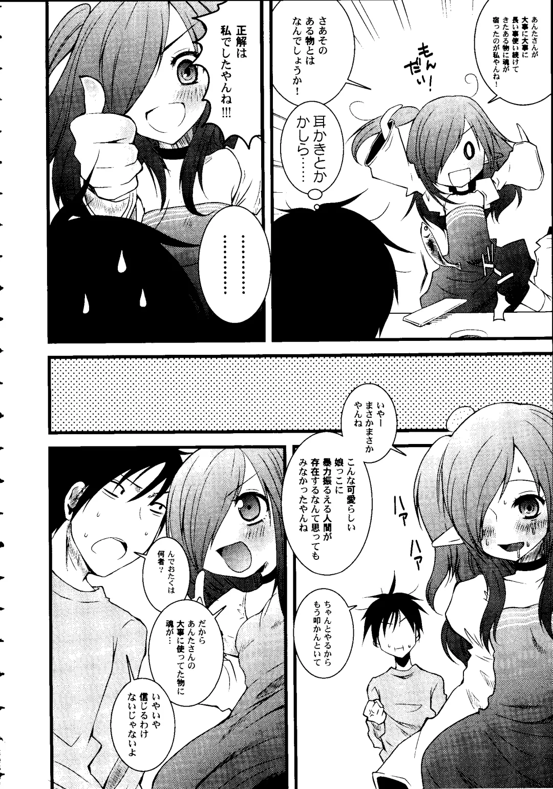 [Arima Natsubon] Shoujo Impact Fhentai - Page 71