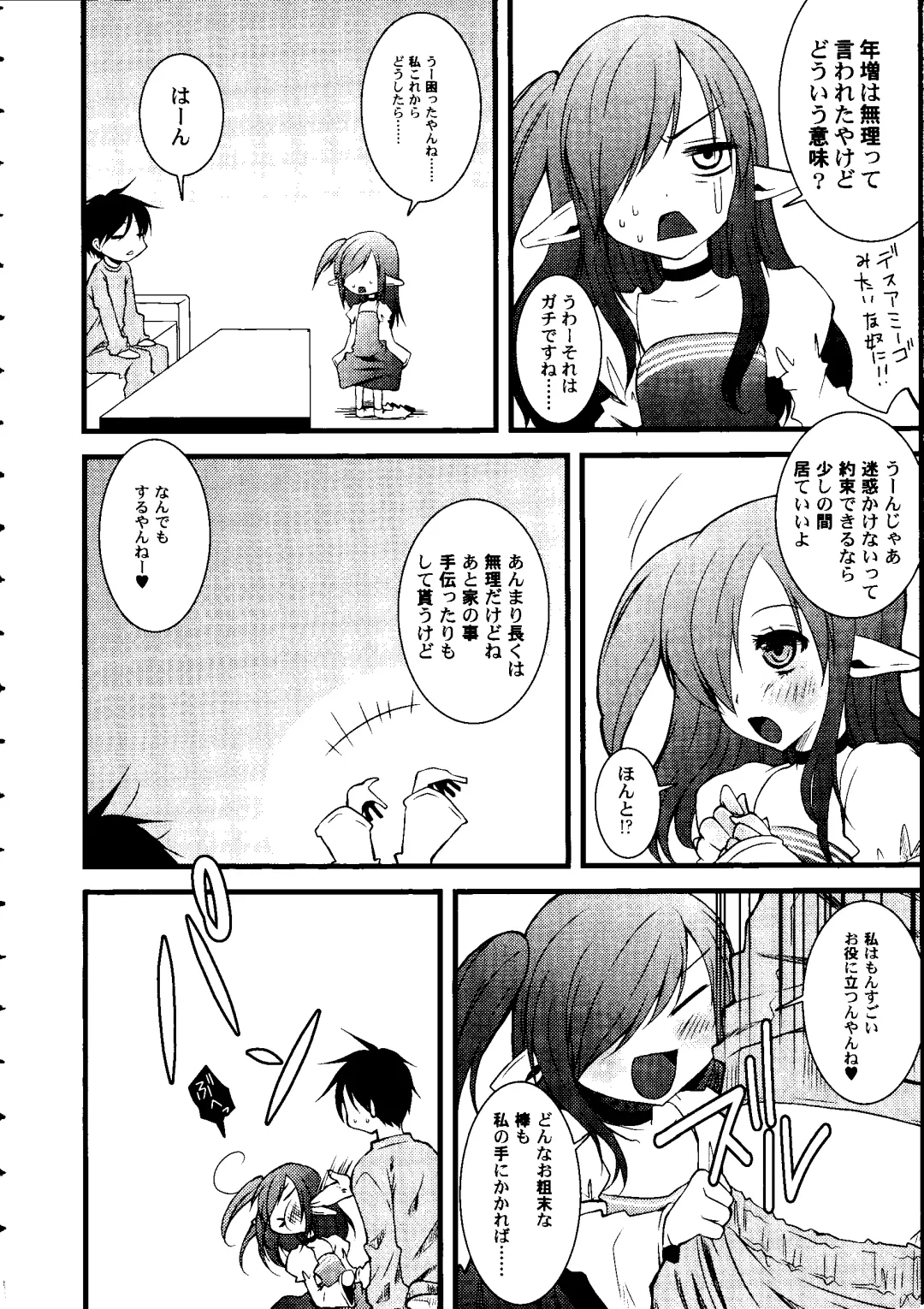 [Arima Natsubon] Shoujo Impact Fhentai - Page 73