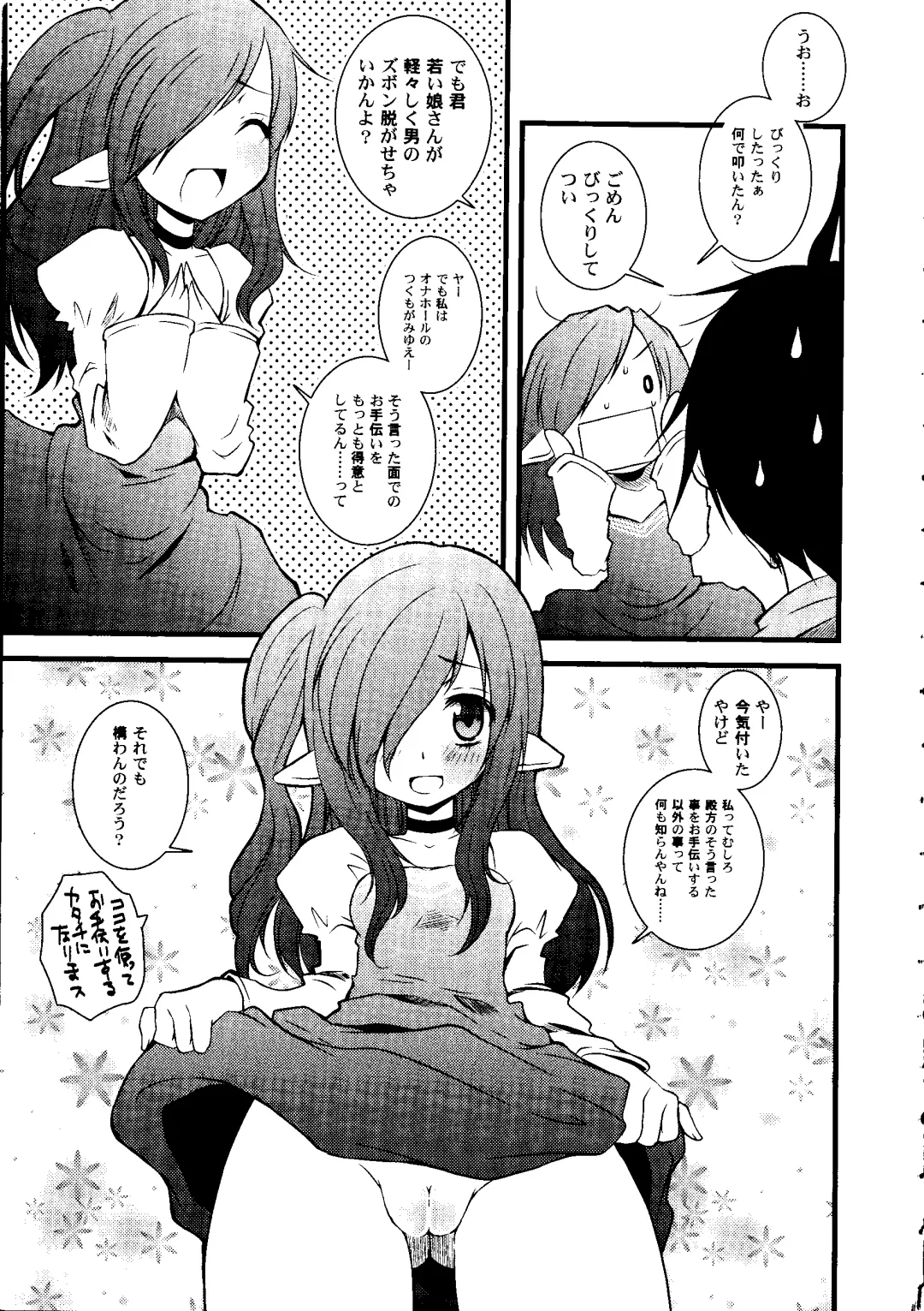 [Arima Natsubon] Shoujo Impact Fhentai - Page 74