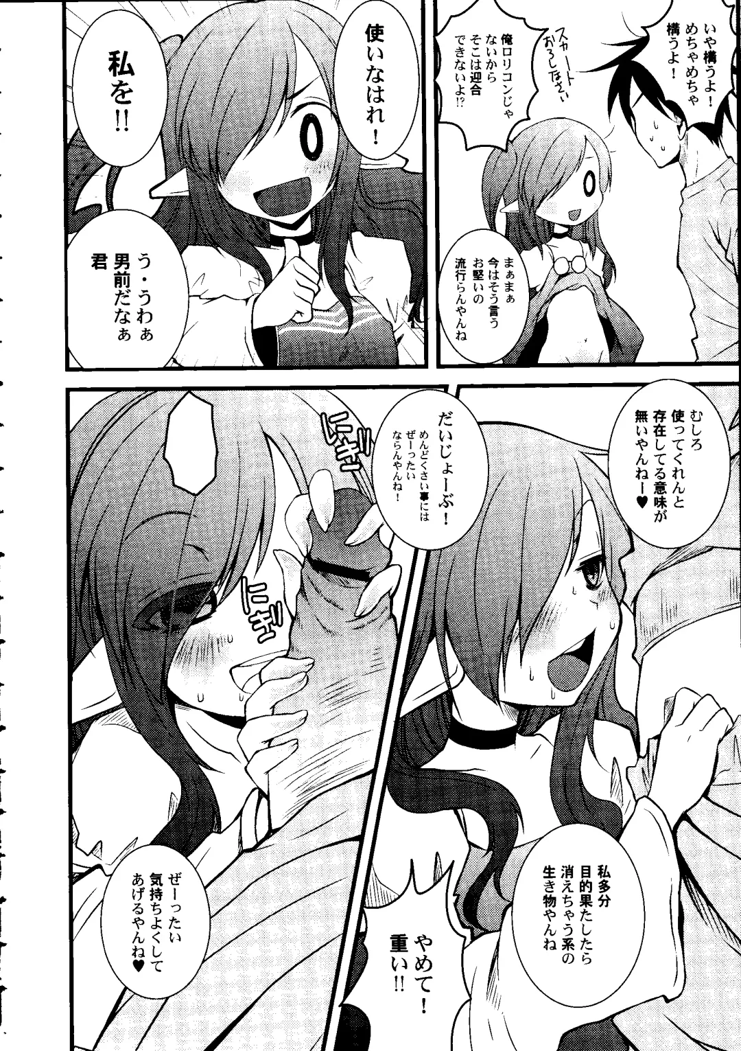 [Arima Natsubon] Shoujo Impact Fhentai - Page 75