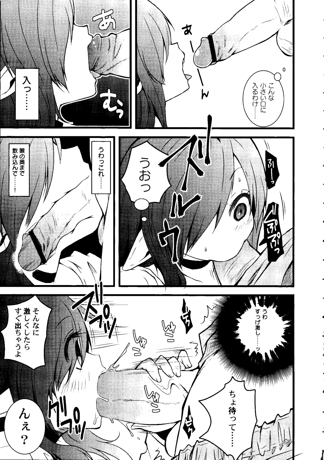 [Arima Natsubon] Shoujo Impact Fhentai - Page 76