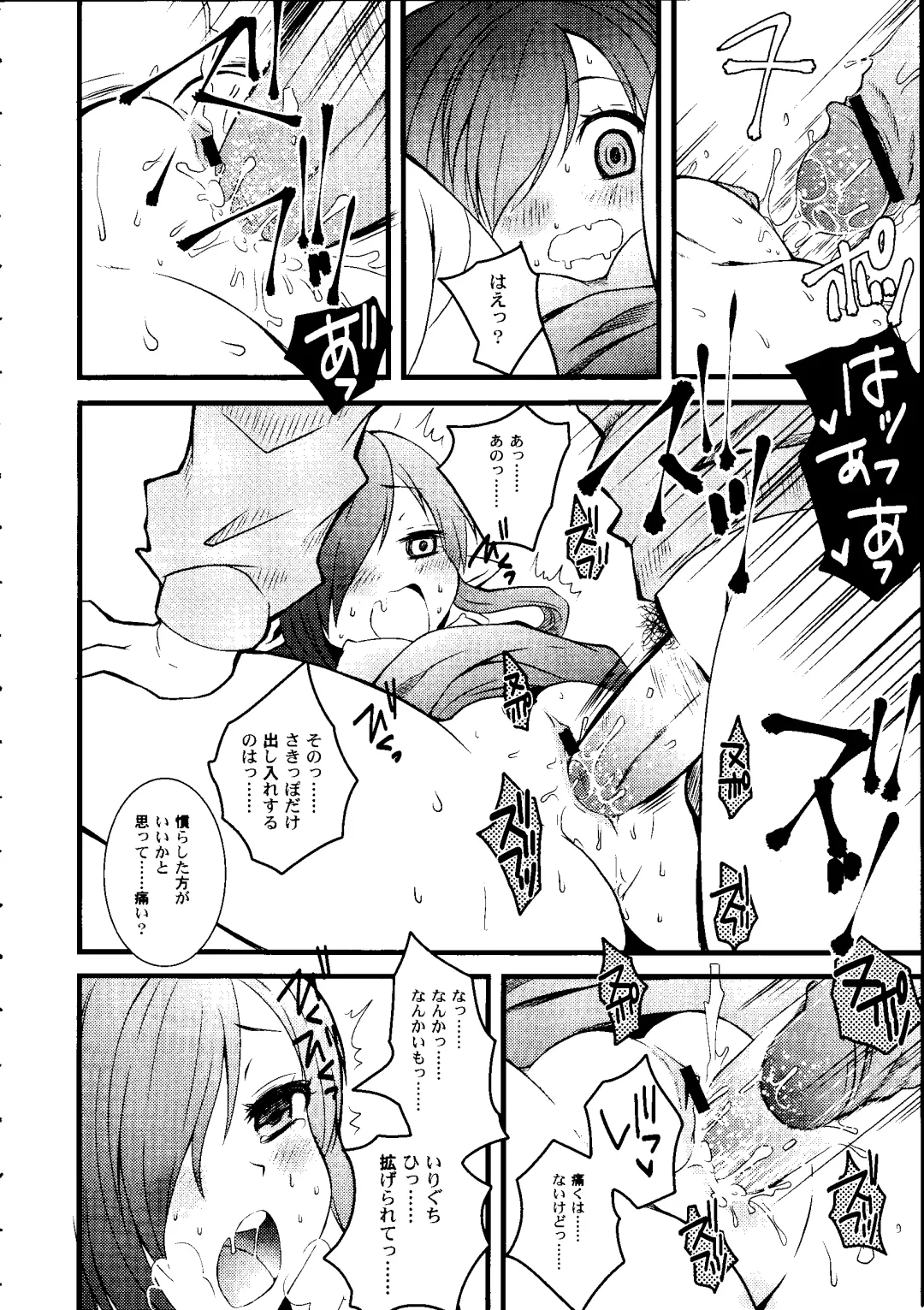 [Arima Natsubon] Shoujo Impact Fhentai - Page 79