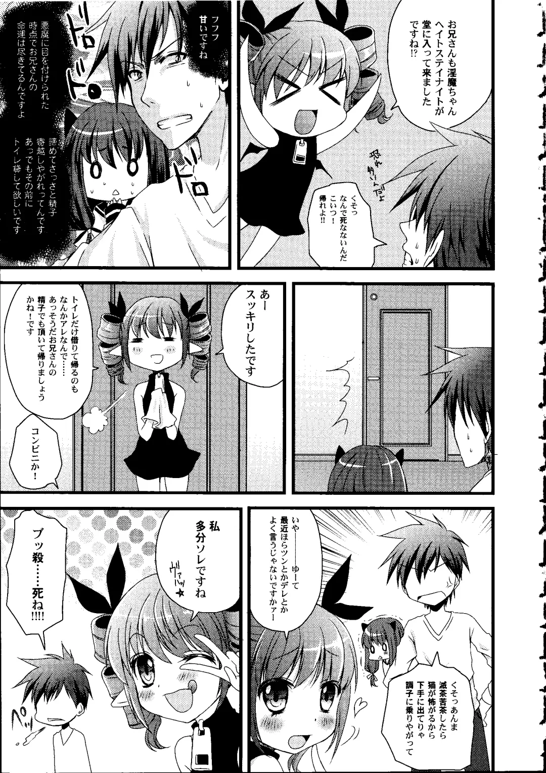 [Arima Natsubon] Shoujo Impact Fhentai - Page 8