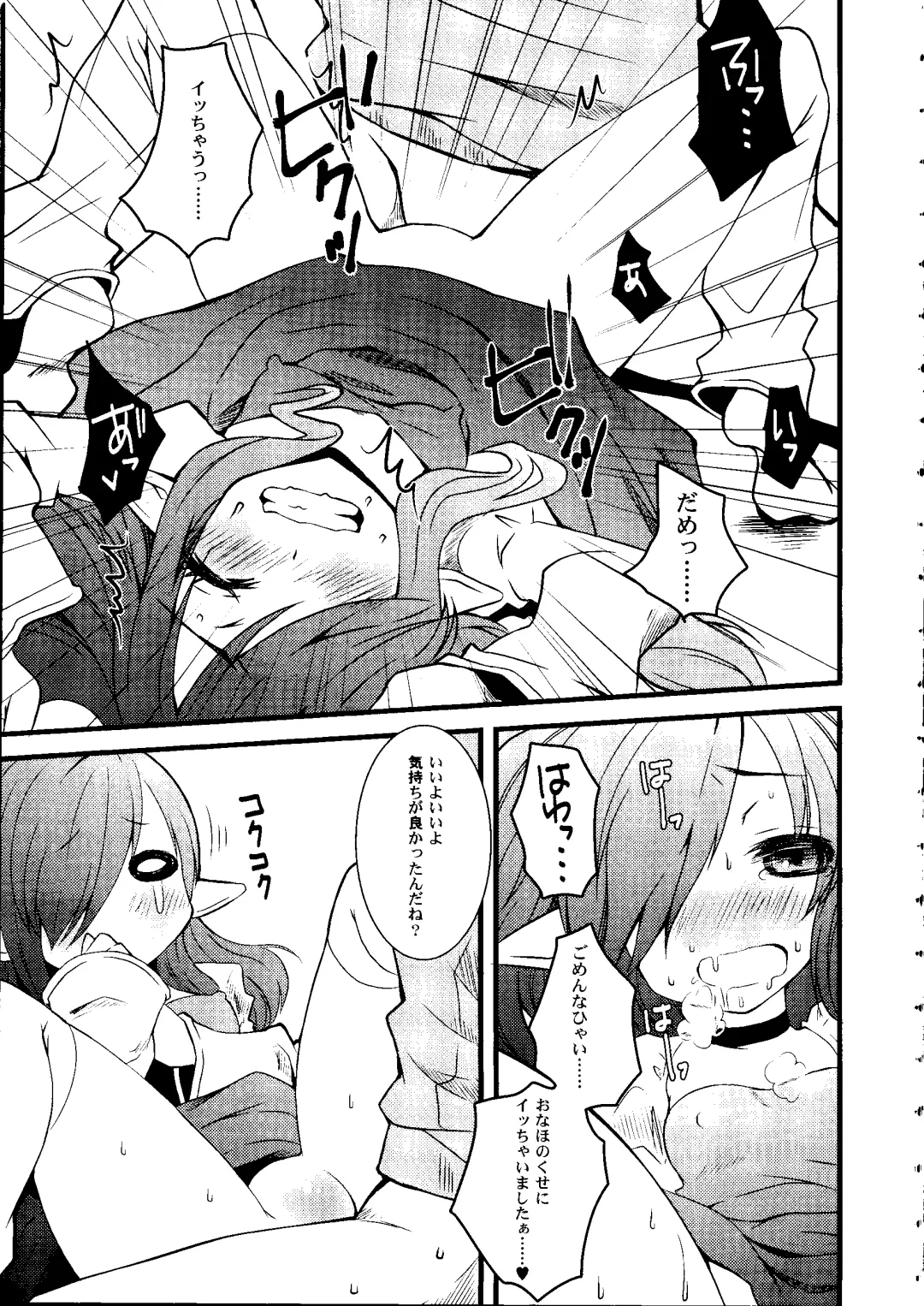 [Arima Natsubon] Shoujo Impact Fhentai - Page 80