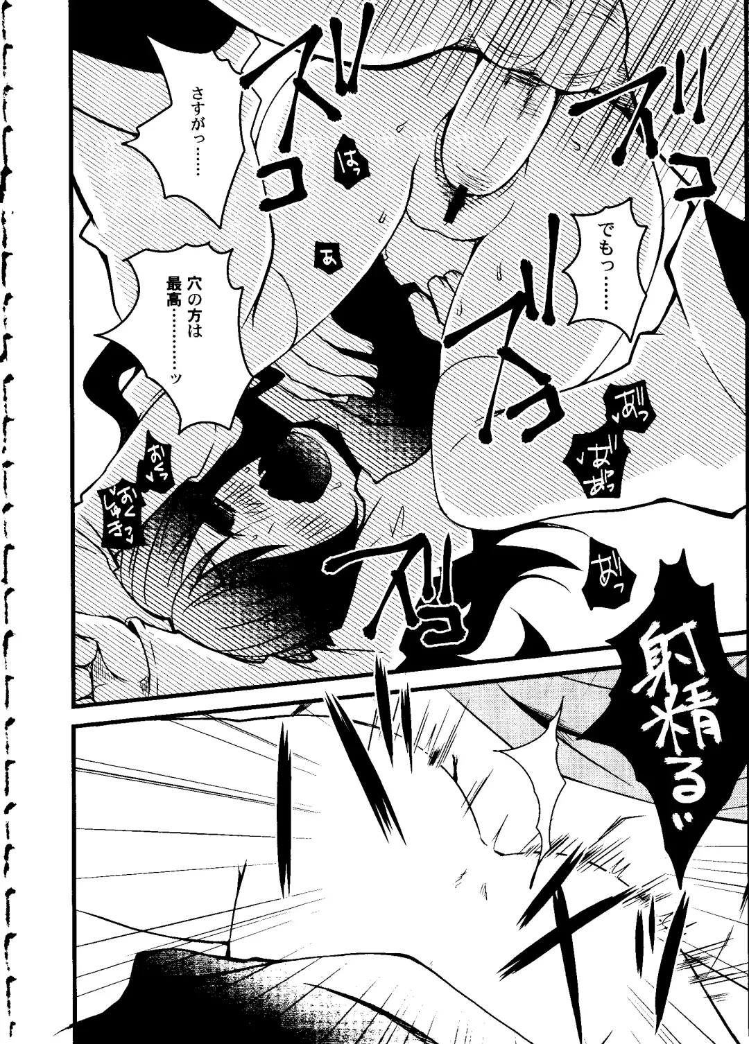 [Arima Natsubon] Shoujo Impact Fhentai - Page 83