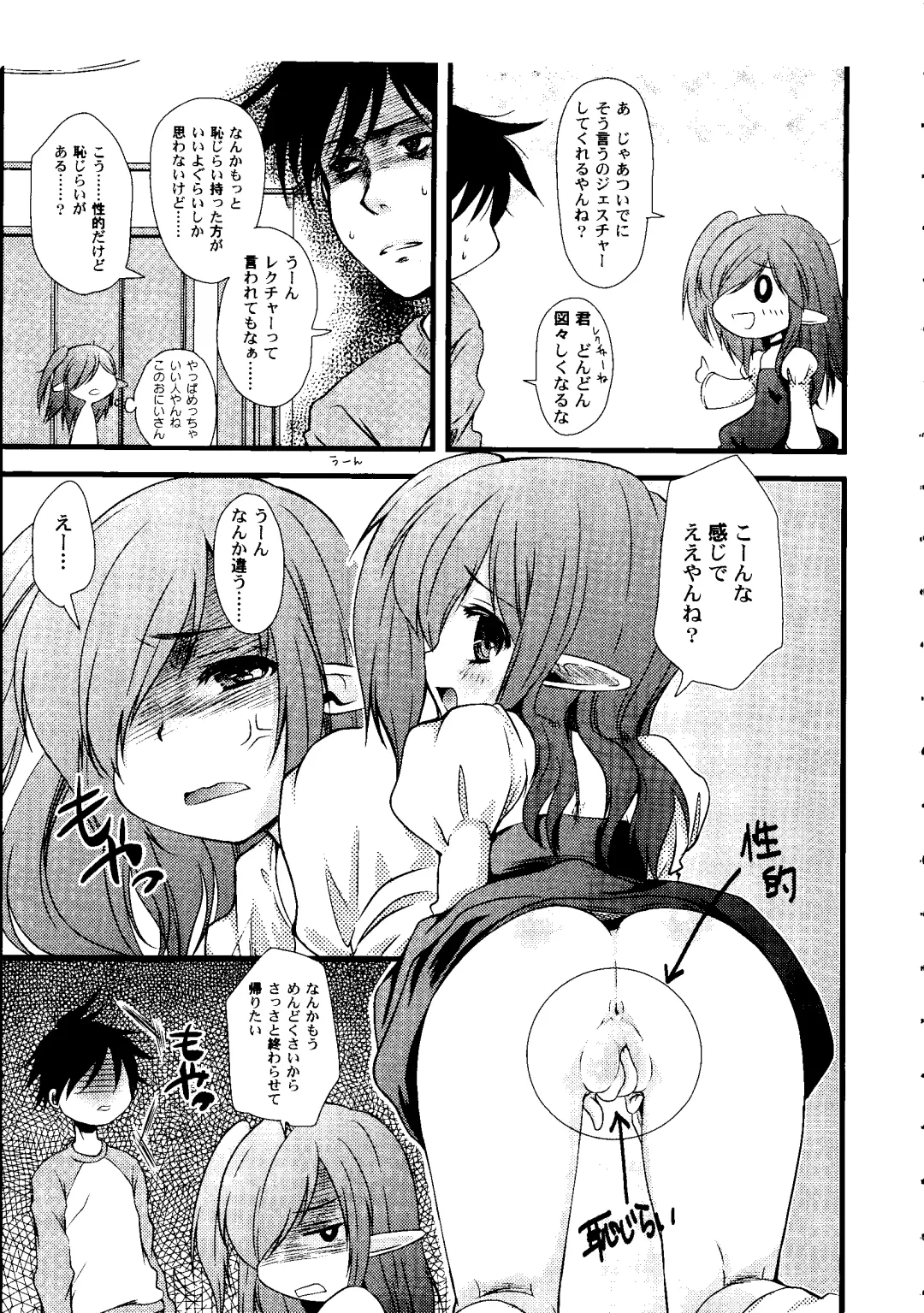 [Arima Natsubon] Shoujo Impact Fhentai - Page 90