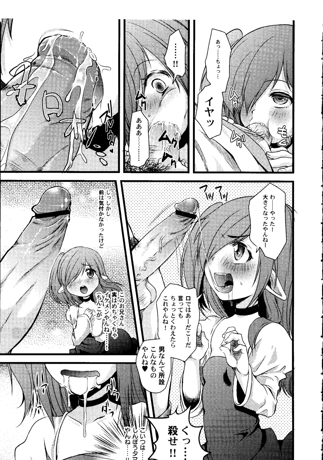 [Arima Natsubon] Shoujo Impact Fhentai - Page 92