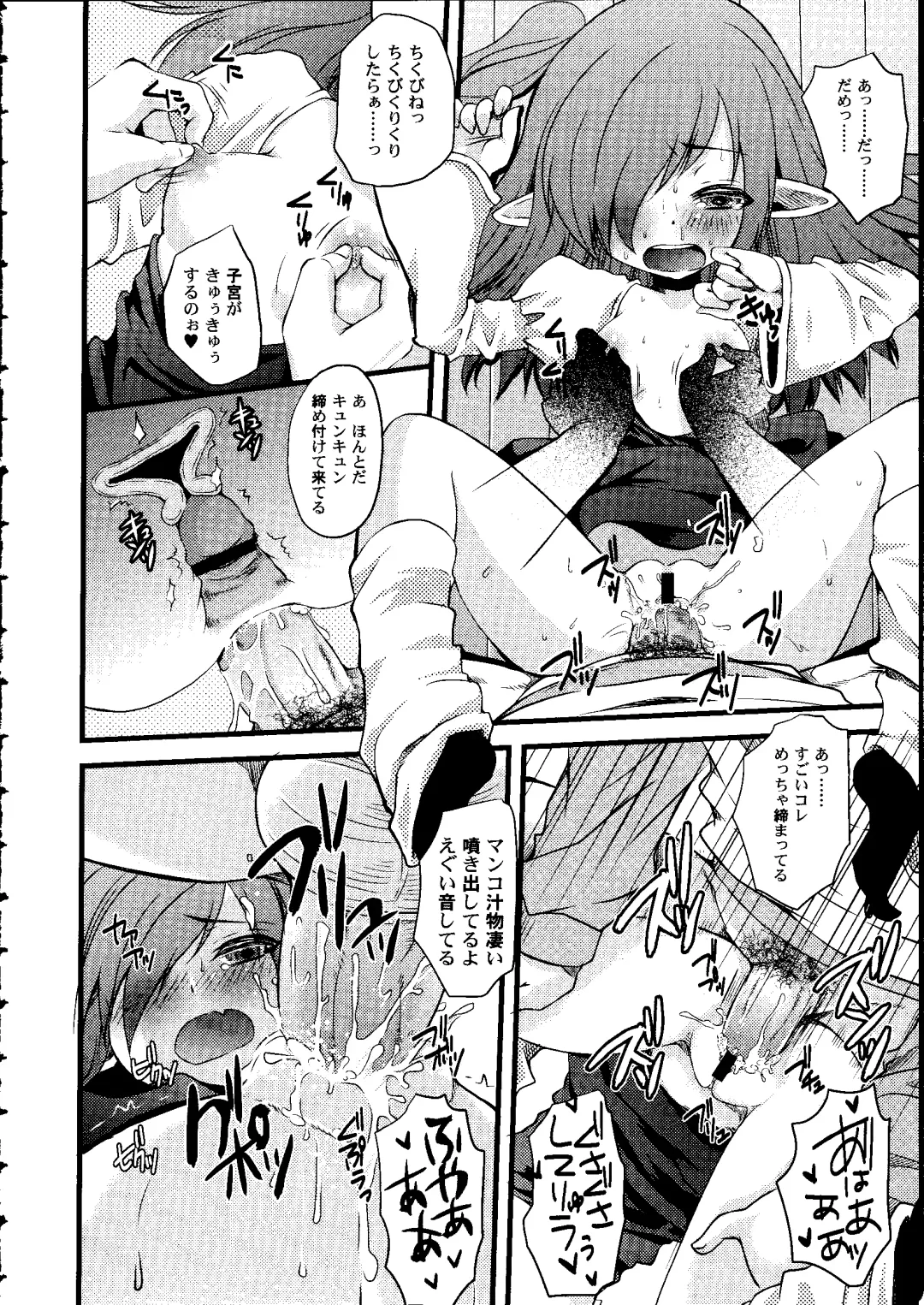 [Arima Natsubon] Shoujo Impact Fhentai - Page 97