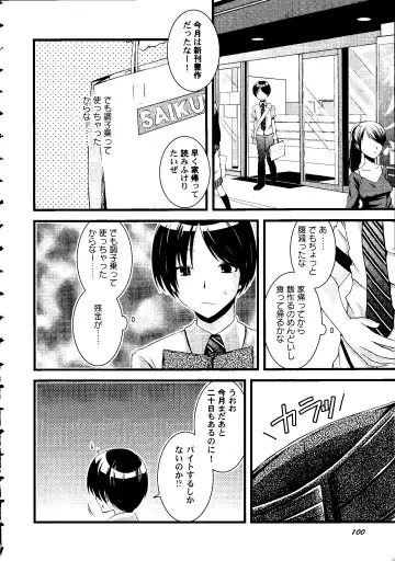 [Arima Natsubon] Shoujo Impact Fhentai - Page 103