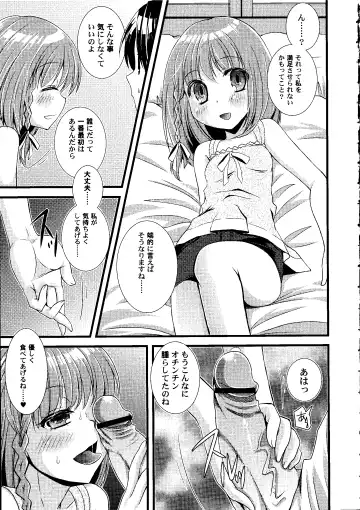 [Arima Natsubon] Shoujo Impact Fhentai - Page 108