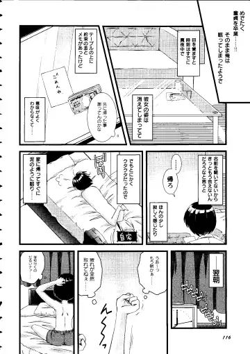 [Arima Natsubon] Shoujo Impact Fhentai - Page 119