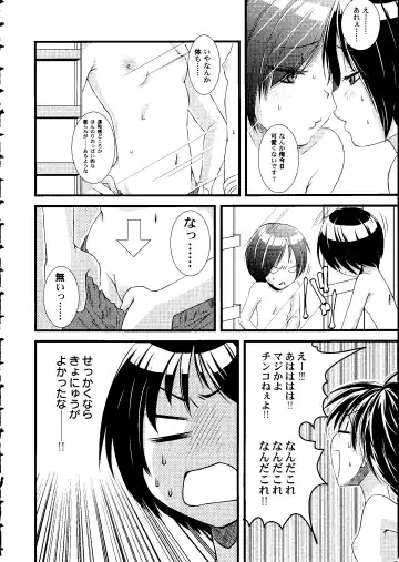 [Arima Natsubon] Shoujo Impact Fhentai - Page 121