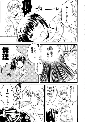 [Arima Natsubon] Shoujo Impact Fhentai - Page 124