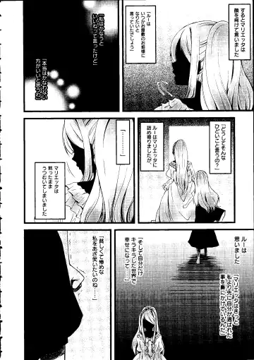 [Arima Natsubon] Shoujo Impact Fhentai - Page 141