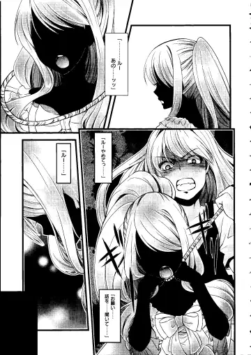 [Arima Natsubon] Shoujo Impact Fhentai - Page 142