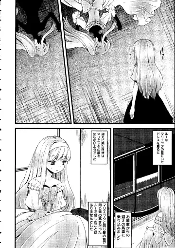 [Arima Natsubon] Shoujo Impact Fhentai - Page 143