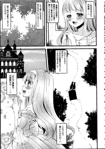 [Arima Natsubon] Shoujo Impact Fhentai - Page 144