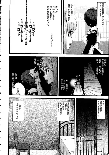 [Arima Natsubon] Shoujo Impact Fhentai - Page 145