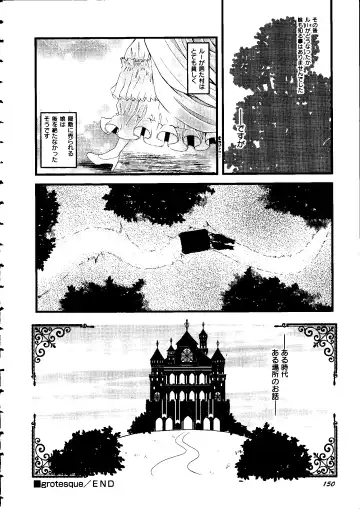 [Arima Natsubon] Shoujo Impact Fhentai - Page 153