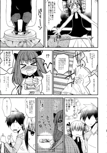 [Arima Natsubon] Shoujo Impact Fhentai - Page 156