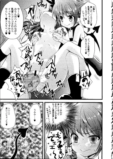 [Arima Natsubon] Shoujo Impact Fhentai - Page 16