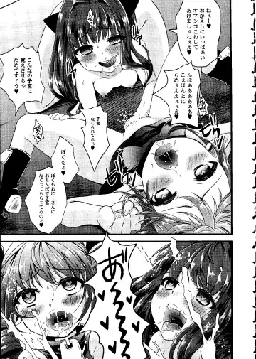 [Arima Natsubon] Shoujo Impact Fhentai - Page 20