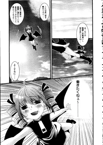 [Arima Natsubon] Shoujo Impact Fhentai - Page 22