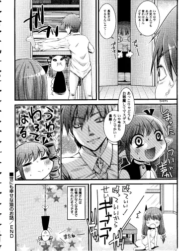 [Arima Natsubon] Shoujo Impact Fhentai - Page 37