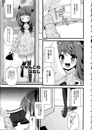 [Arima Natsubon] Shoujo Impact Fhentai - Page 38