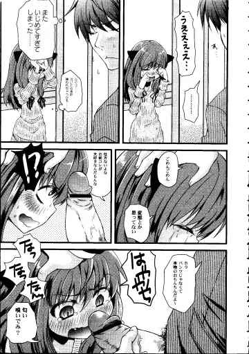 [Arima Natsubon] Shoujo Impact Fhentai - Page 42