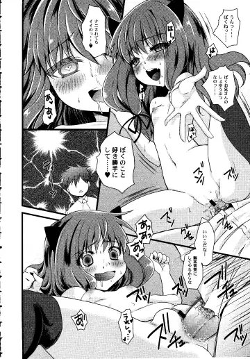 [Arima Natsubon] Shoujo Impact Fhentai - Page 47