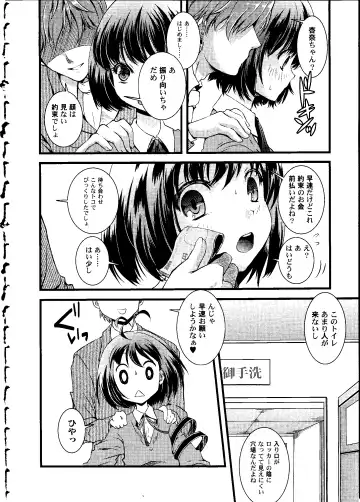 [Arima Natsubon] Shoujo Impact Fhentai - Page 55