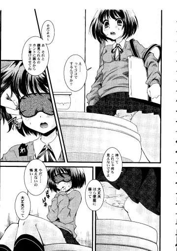 [Arima Natsubon] Shoujo Impact Fhentai - Page 56